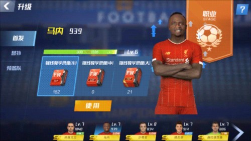 小基恩：胜利带给我们继续前进的动力，带着信心进入附加赛决赛